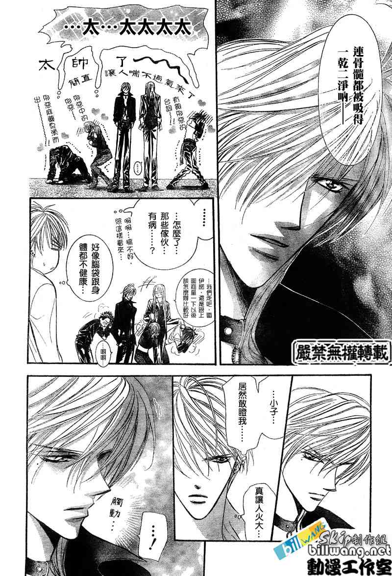 《Skip Beat 下一站巨星》漫画最新章节第85话免费下拉式在线观看章节第【12】张图片