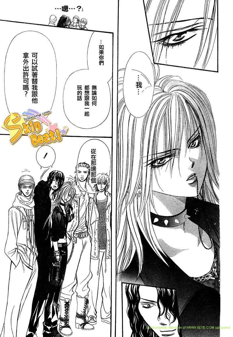 《Skip Beat 下一站巨星》漫画最新章节第157话免费下拉式在线观看章节第【29】张图片