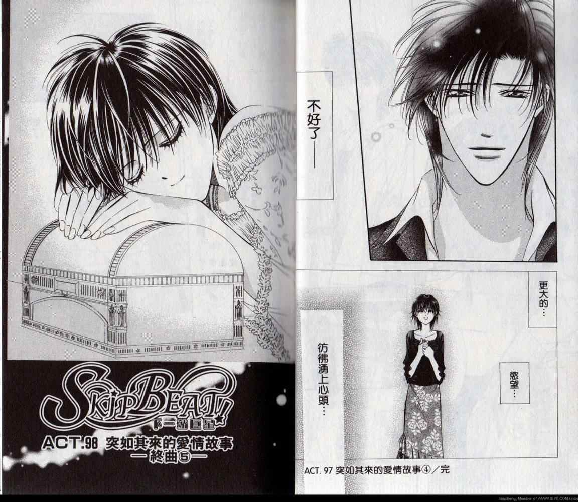 《Skip Beat 下一站巨星》漫画最新章节第17卷免费下拉式在线观看章节第【19】张图片