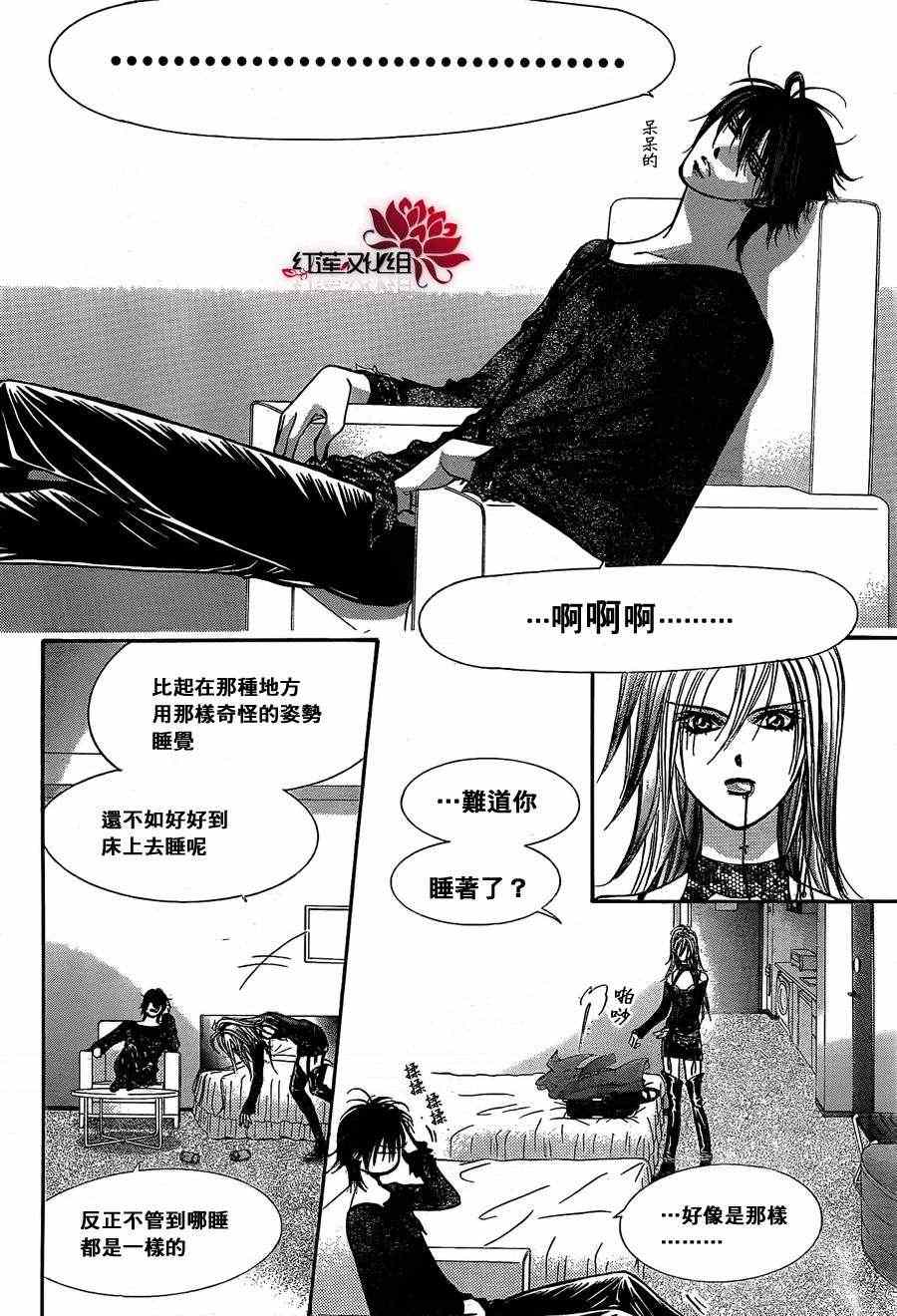 《Skip Beat 下一站巨星》漫画最新章节第193话免费下拉式在线观看章节第【19】张图片