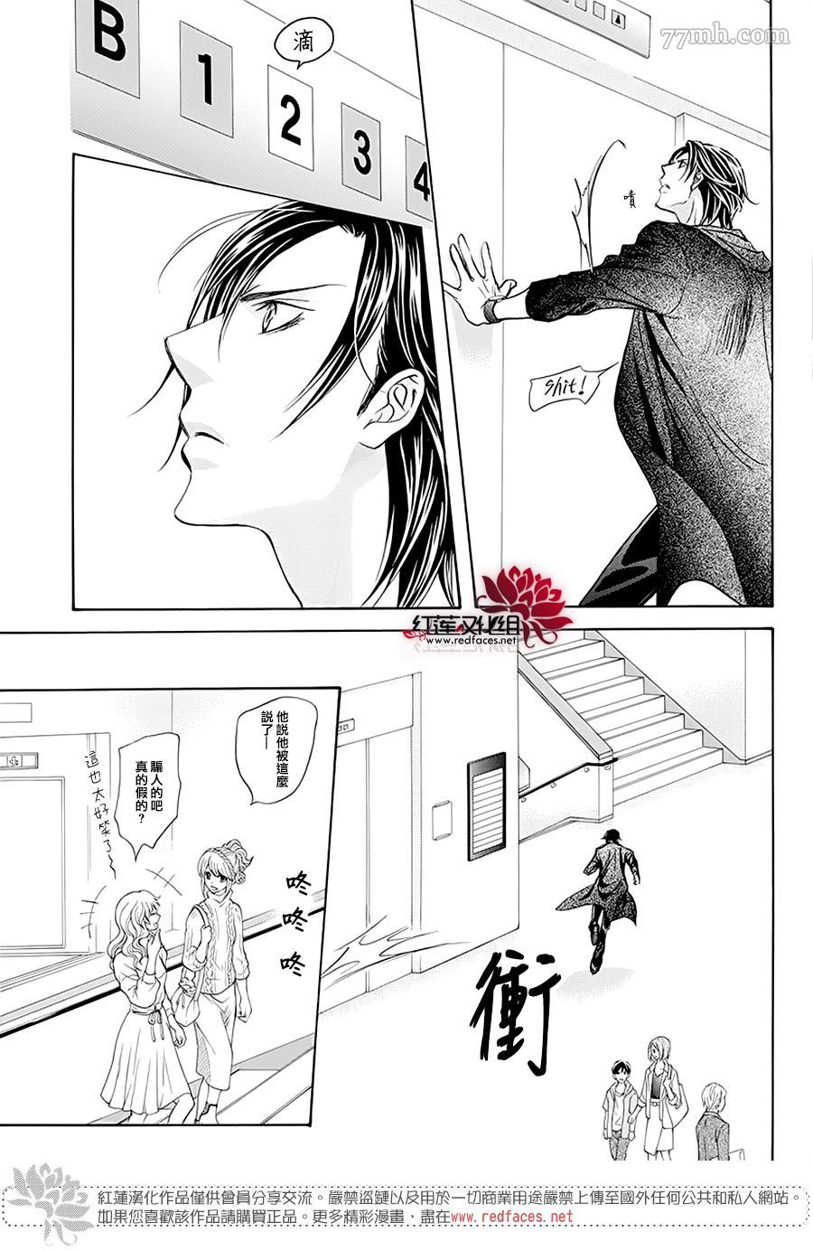 《Skip Beat 下一站巨星》漫画最新章节第277话 灾害奇击免费下拉式在线观看章节第【7】张图片