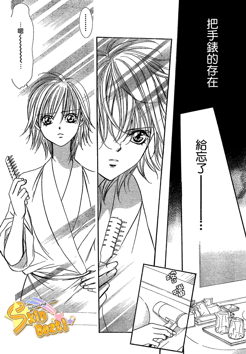 《Skip Beat 下一站巨星》漫画最新章节第161话免费下拉式在线观看章节第【8】张图片