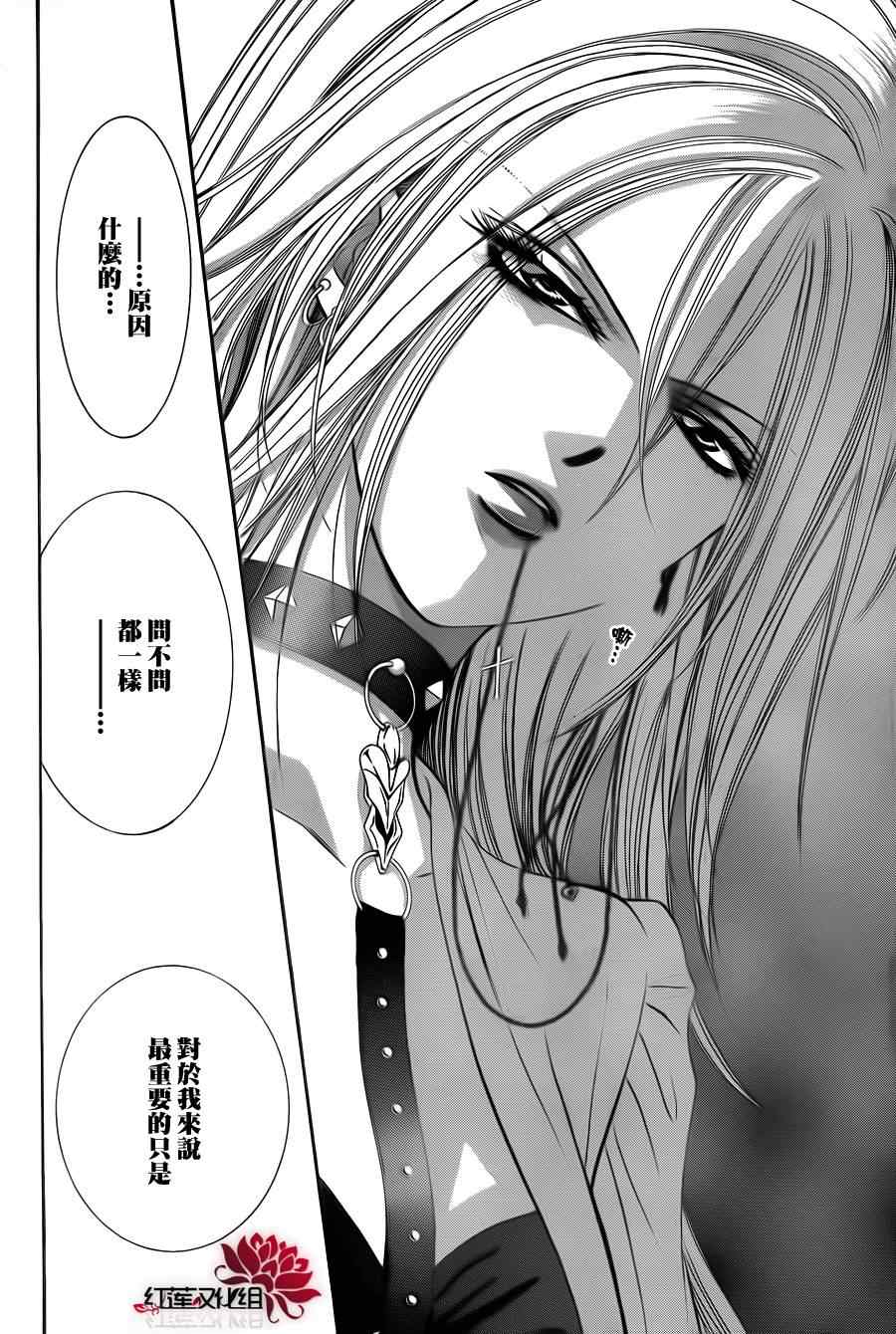 《Skip Beat 下一站巨星》漫画最新章节第186话免费下拉式在线观看章节第【16】张图片