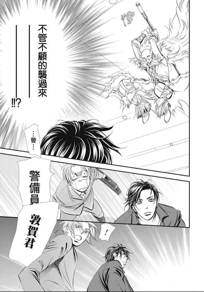 《Skip Beat 下一站巨星》漫画最新章节第293话 试看版免费下拉式在线观看章节第【15】张图片