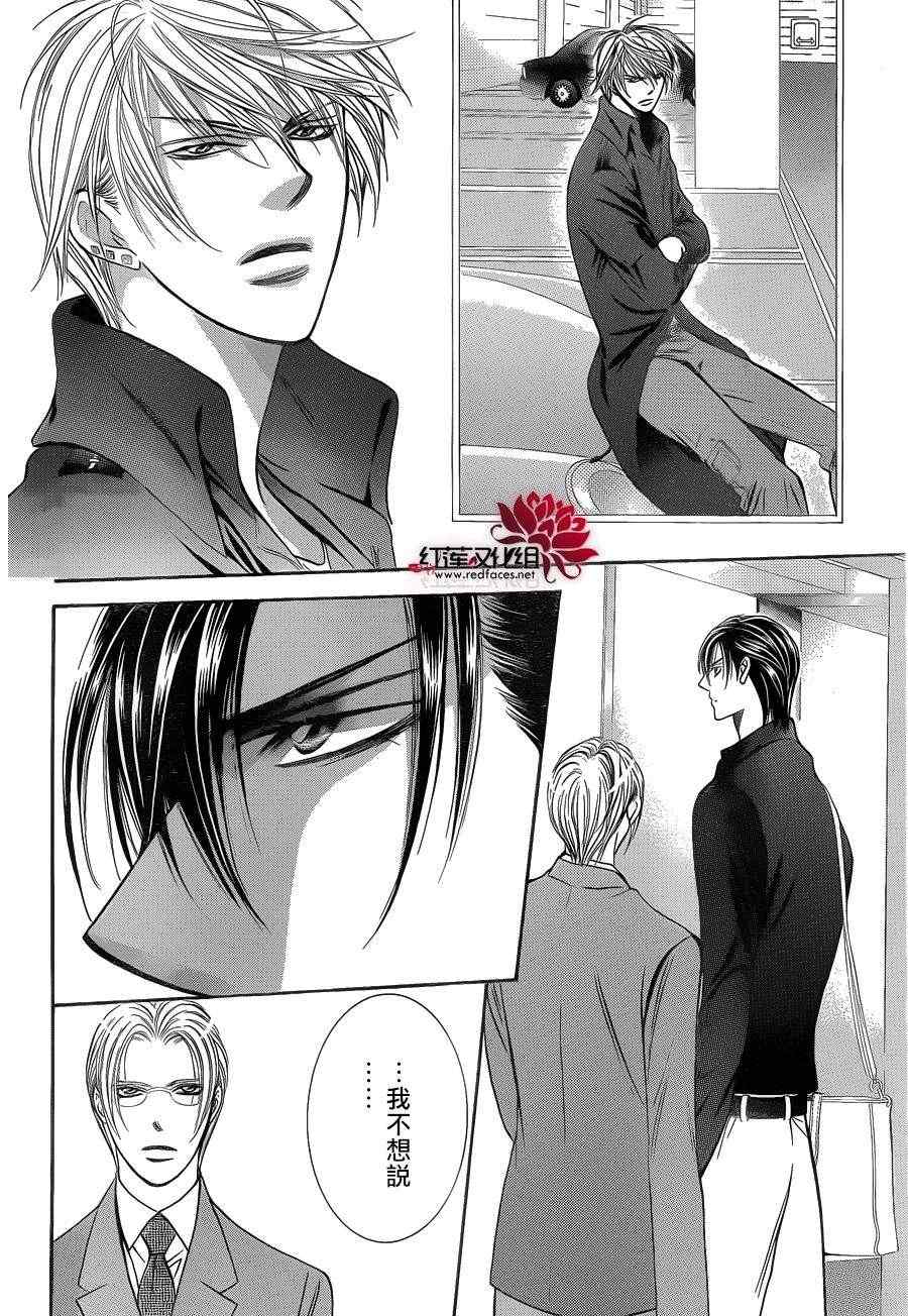 《Skip Beat 下一站巨星》漫画最新章节第192话免费下拉式在线观看章节第【19】张图片