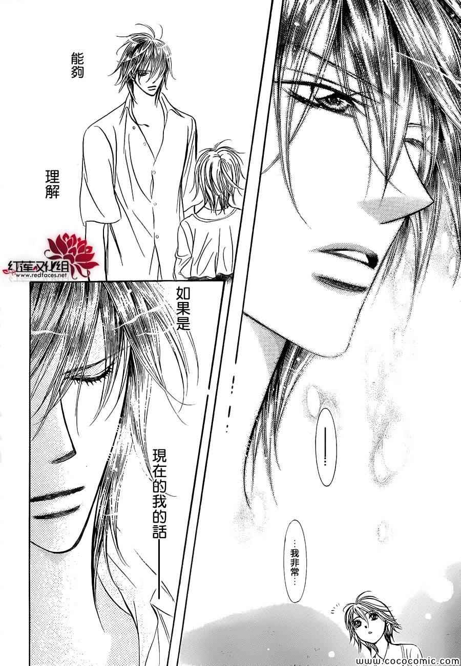 《Skip Beat 下一站巨星》漫画最新章节第210话免费下拉式在线观看章节第【14】张图片