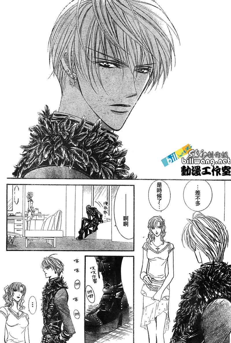 《Skip Beat 下一站巨星》漫画最新章节第80话免费下拉式在线观看章节第【20】张图片