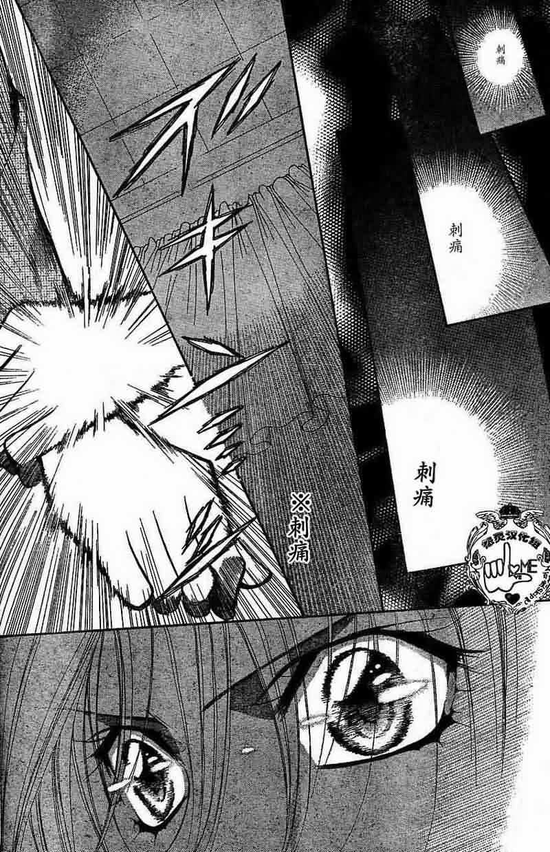《Skip Beat 下一站巨星》漫画最新章节第133话免费下拉式在线观看章节第【22】张图片