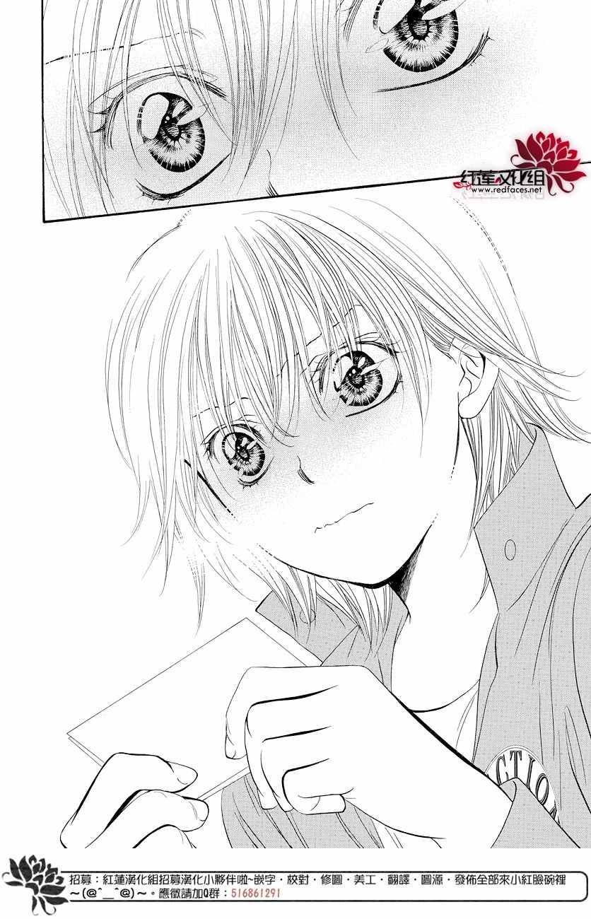 《Skip Beat 下一站巨星》漫画最新章节skip beatSP番外篇免费下拉式在线观看章节第【9】张图片