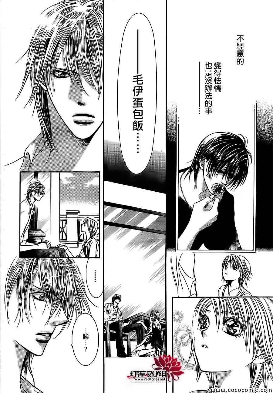 《Skip Beat 下一站巨星》漫画最新章节第208话免费下拉式在线观看章节第【24】张图片