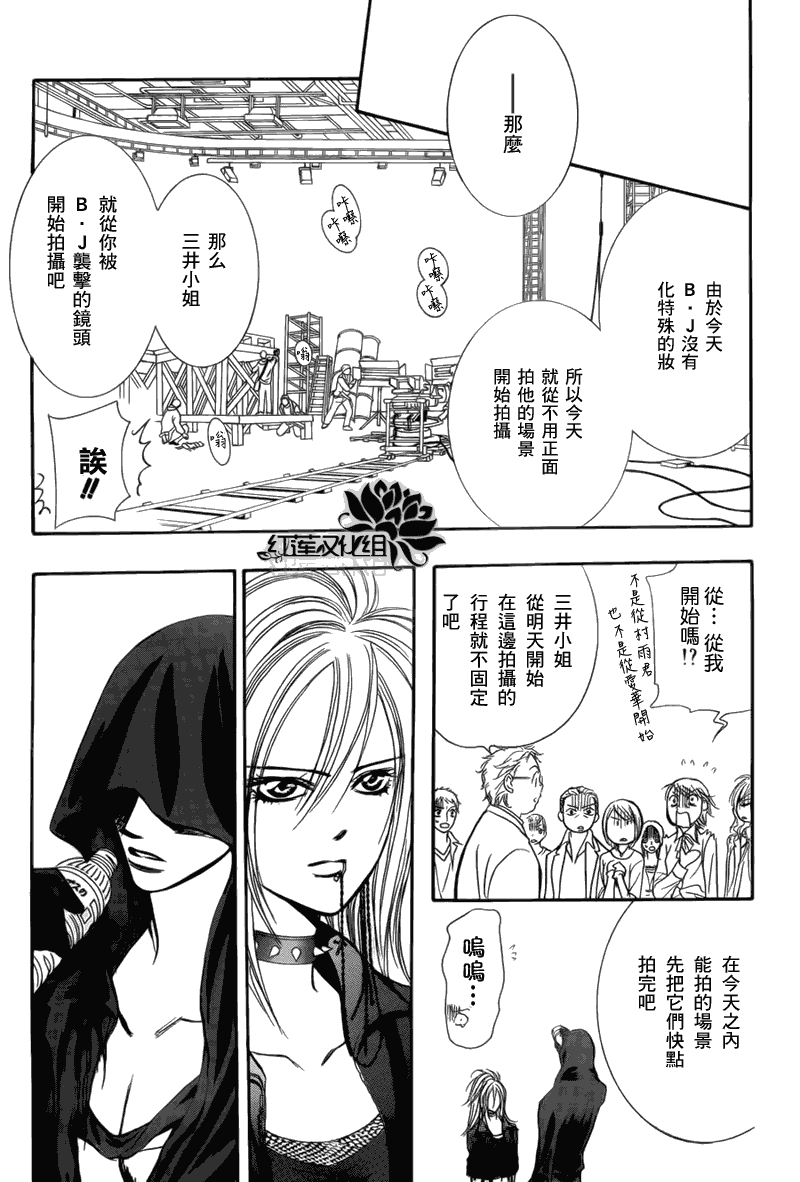 《Skip Beat 下一站巨星》漫画最新章节第179话免费下拉式在线观看章节第【25】张图片