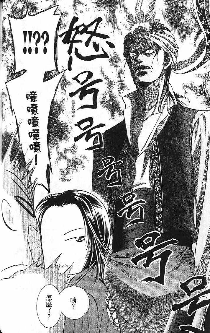 《Skip Beat 下一站巨星》漫画最新章节第26卷免费下拉式在线观看章节第【29】张图片