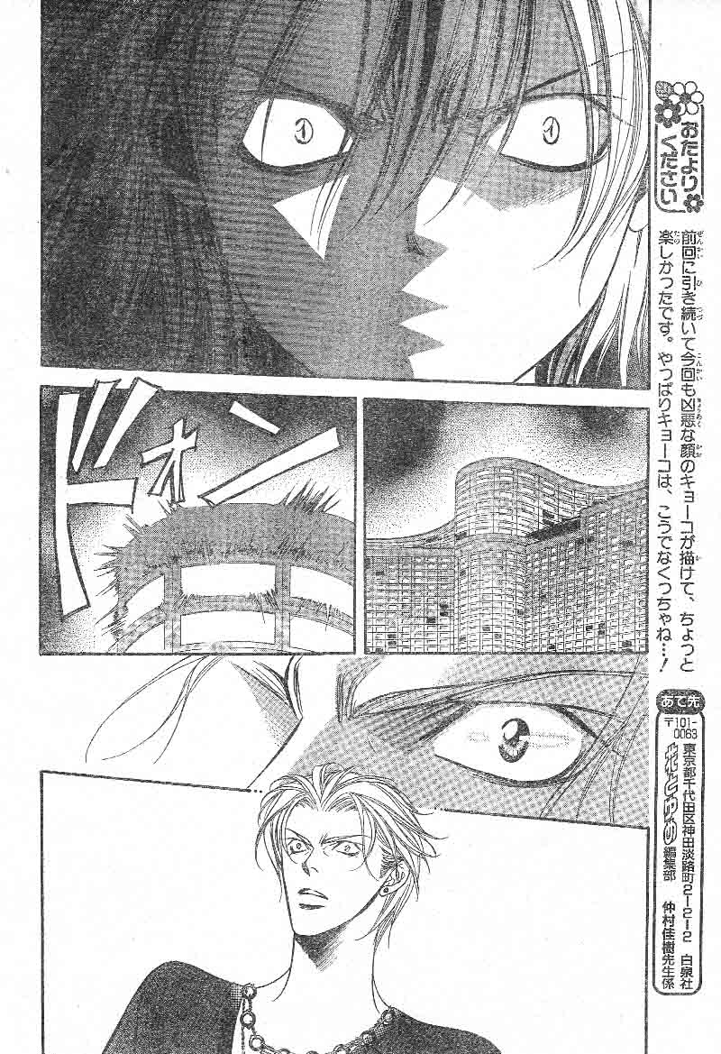 《Skip Beat 下一站巨星》漫画最新章节第103话免费下拉式在线观看章节第【12】张图片