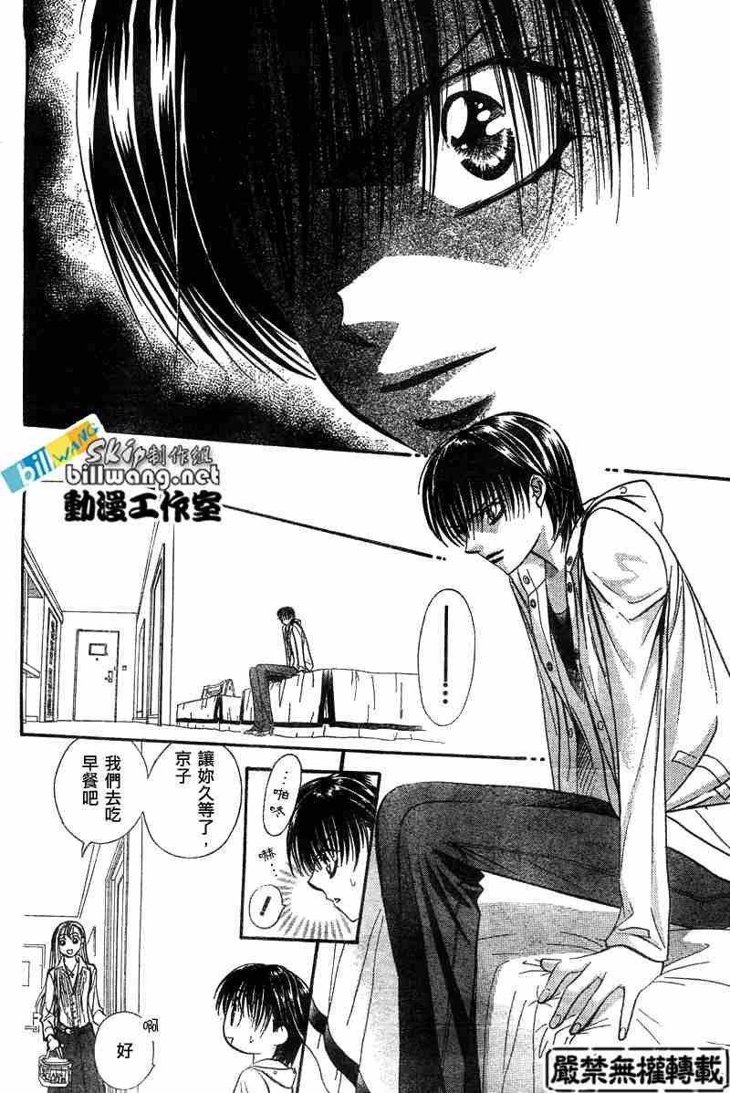 《Skip Beat 下一站巨星》漫画最新章节第93话免费下拉式在线观看章节第【11】张图片