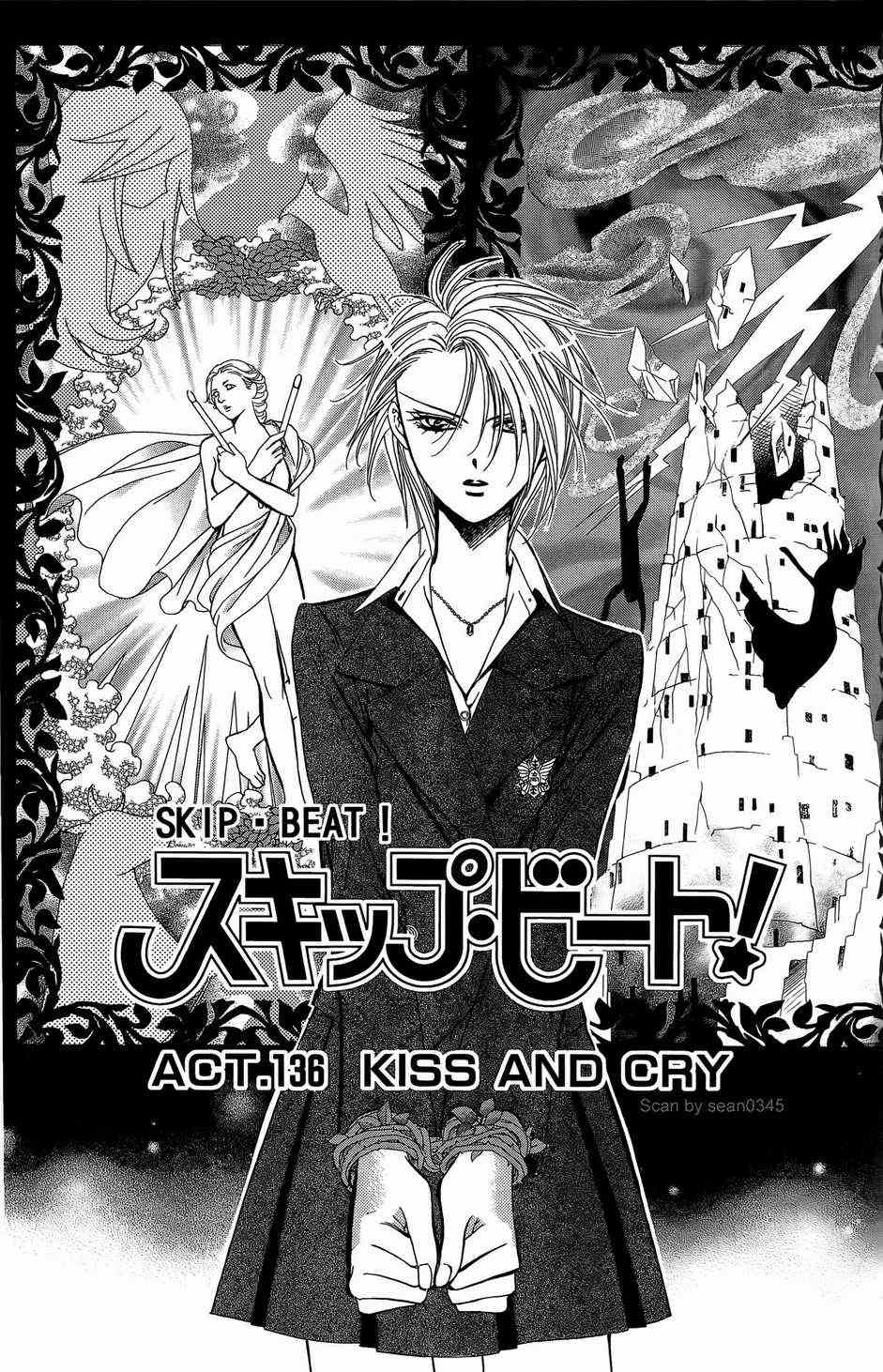 《Skip Beat 下一站巨星》漫画最新章节第23卷免费下拉式在线观看章节第【91】张图片