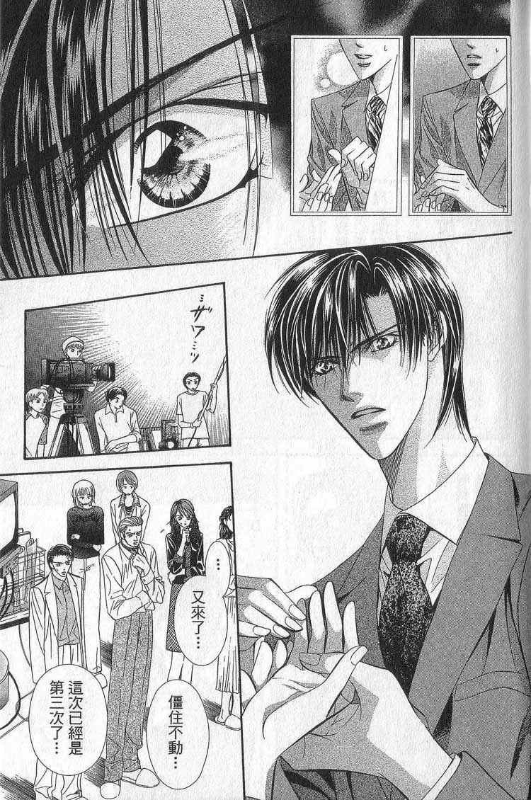 《Skip Beat 下一站巨星》漫画最新章节第11卷免费下拉式在线观看章节第【62】张图片