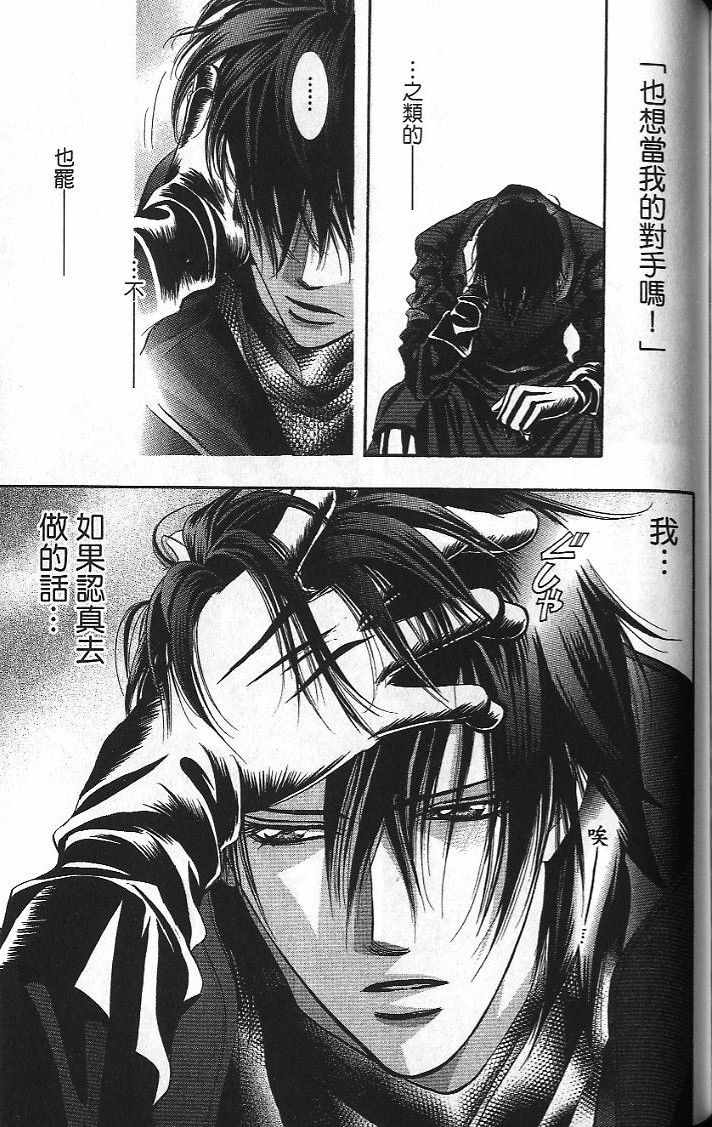 《Skip Beat 下一站巨星》漫画最新章节第26卷免费下拉式在线观看章节第【138】张图片