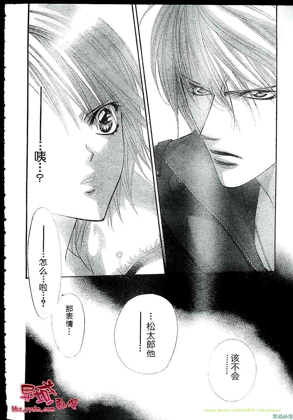 《Skip Beat 下一站巨星》漫画最新章节第143话免费下拉式在线观看章节第【3】张图片