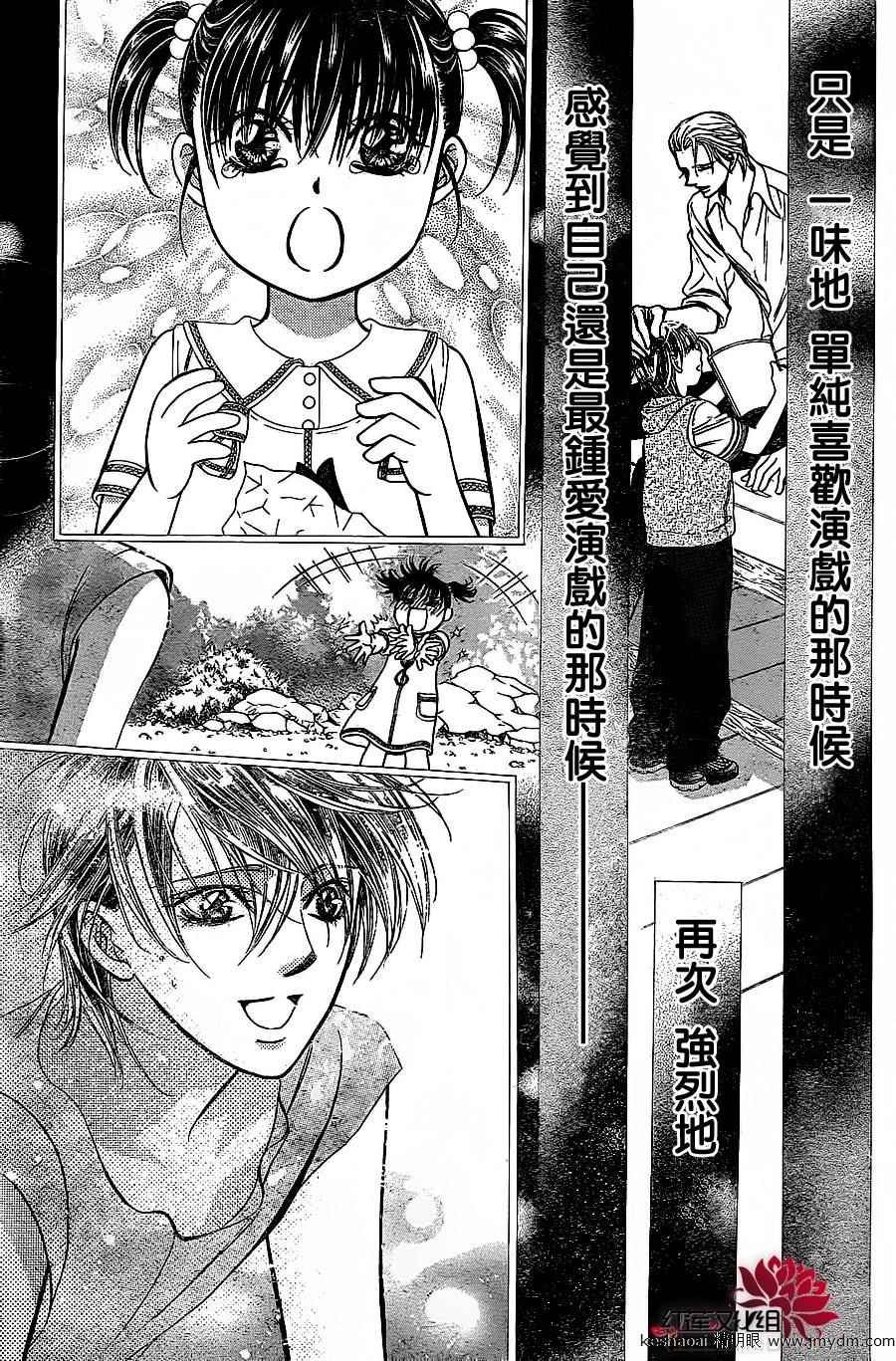 《Skip Beat 下一站巨星》漫画最新章节第185话免费下拉式在线观看章节第【29】张图片