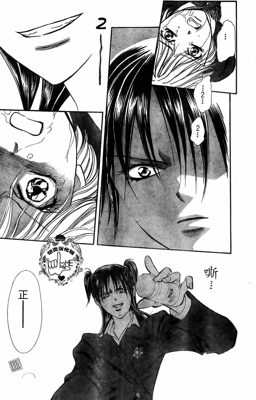 《Skip Beat 下一站巨星》漫画最新章节第135话免费下拉式在线观看章节第【13】张图片