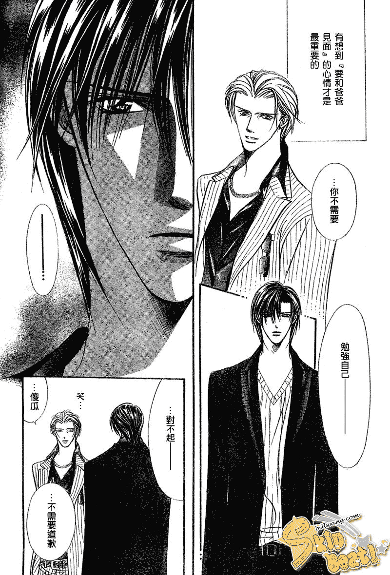 《Skip Beat 下一站巨星》漫画最新章节第110话免费下拉式在线观看章节第【14】张图片