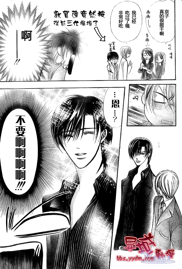 《Skip Beat 下一站巨星》漫画最新章节第144话免费下拉式在线观看章节第【27】张图片