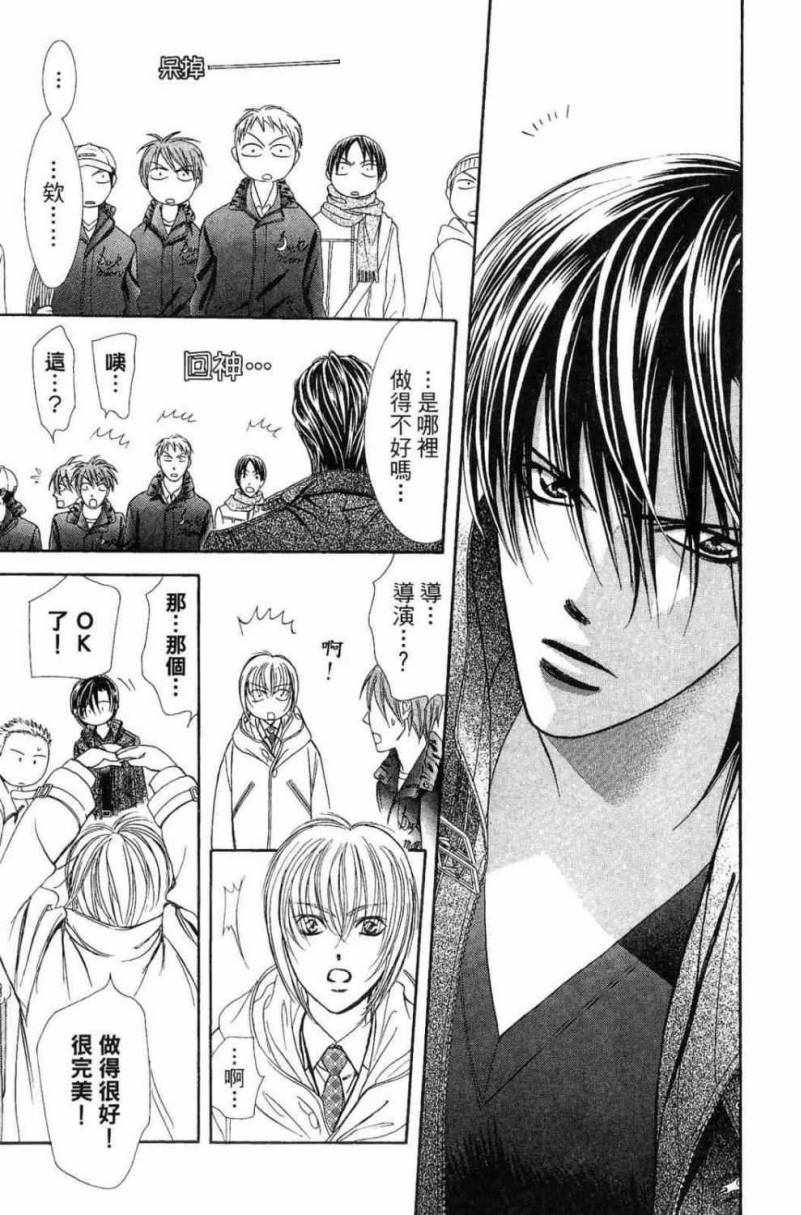 《Skip Beat 下一站巨星》漫画最新章节第28卷免费下拉式在线观看章节第【13】张图片