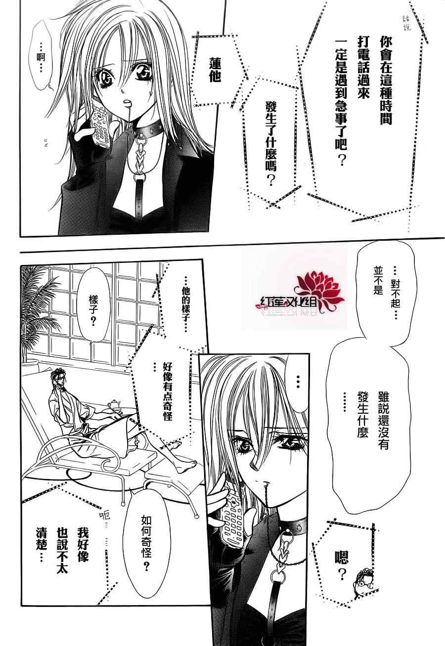 《Skip Beat 下一站巨星》漫画最新章节第183话免费下拉式在线观看章节第【6】张图片