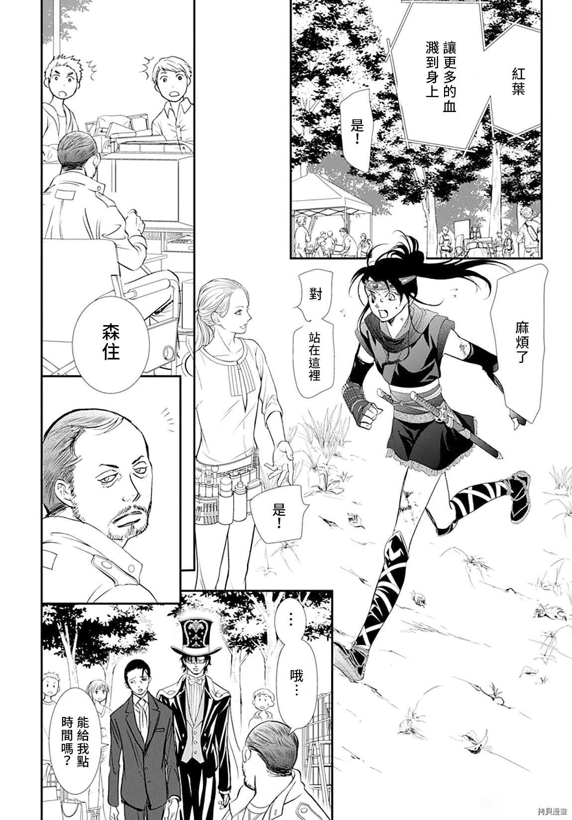 《Skip Beat 下一站巨星》漫画最新章节第297话 试看版免费下拉式在线观看章节第【23】张图片