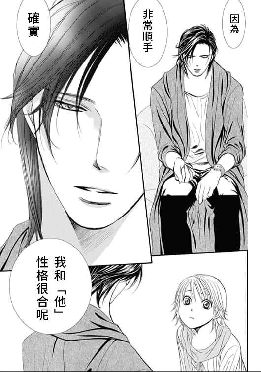 《Skip Beat 下一站巨星》漫画最新章节第283话 落下的苹果免费下拉式在线观看章节第【9】张图片