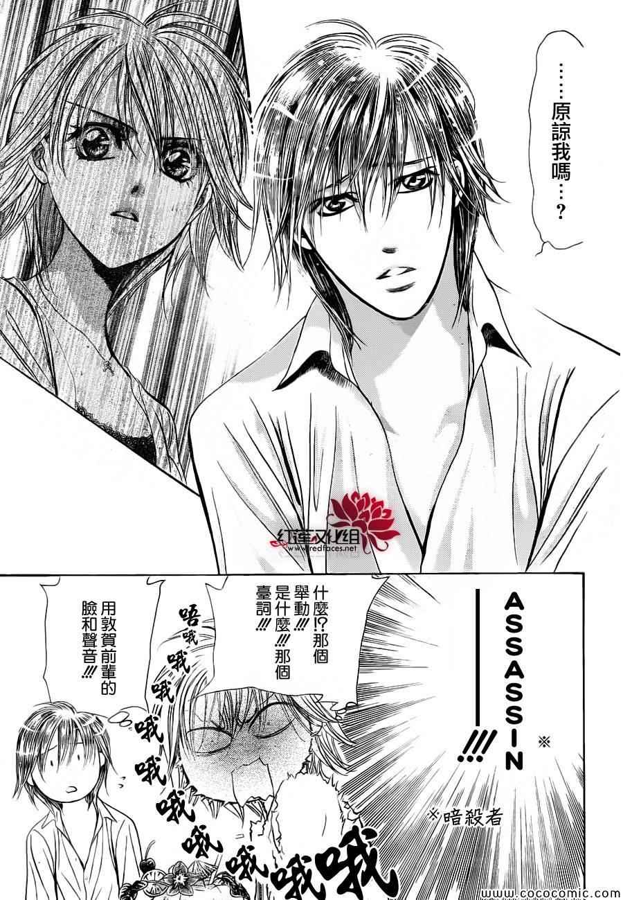 《Skip Beat 下一站巨星》漫画最新章节第207话免费下拉式在线观看章节第【18】张图片