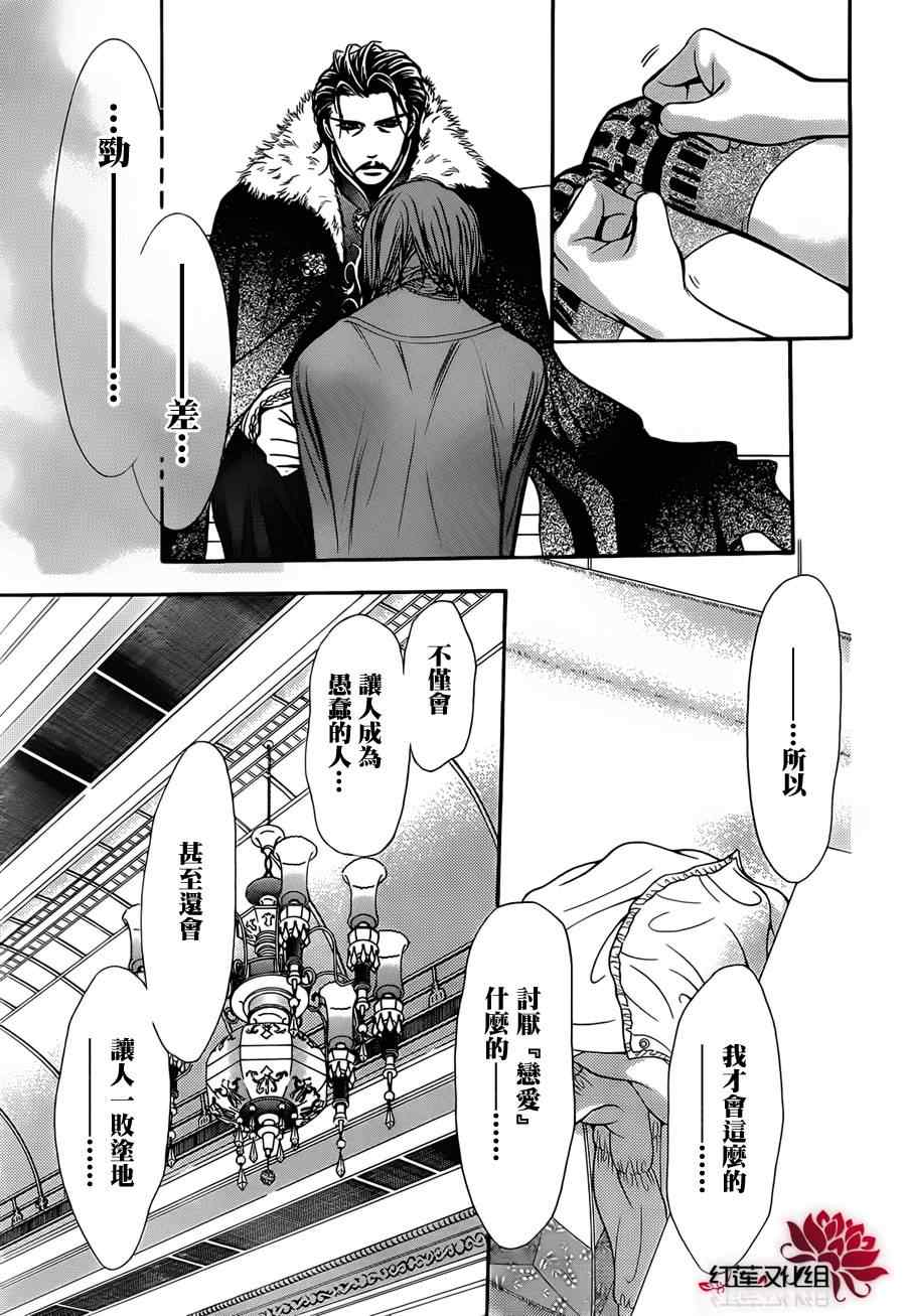 《Skip Beat 下一站巨星》漫画最新章节第202话免费下拉式在线观看章节第【19】张图片