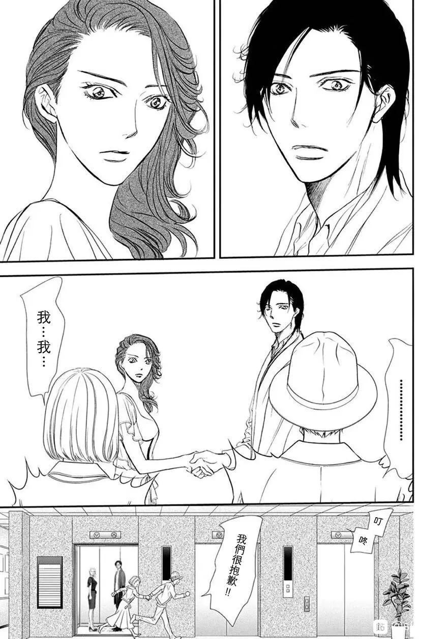 《Skip Beat 下一站巨星》漫画最新章节第288话 试看版免费下拉式在线观看章节第【17】张图片