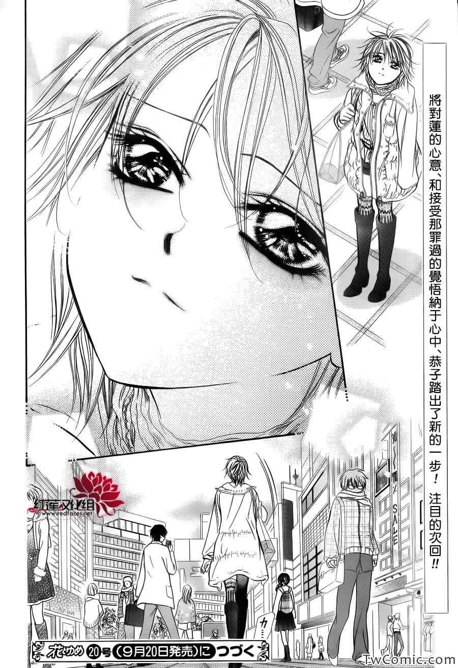 《Skip Beat 下一站巨星》漫画最新章节第203话免费下拉式在线观看章节第【30】张图片