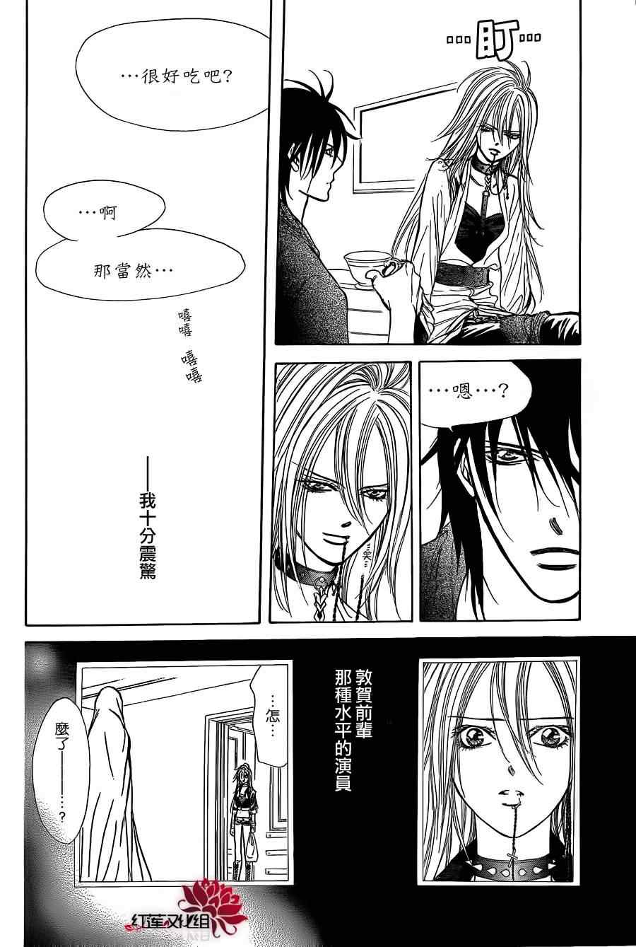 《Skip Beat 下一站巨星》漫画最新章节第182话免费下拉式在线观看章节第【10】张图片