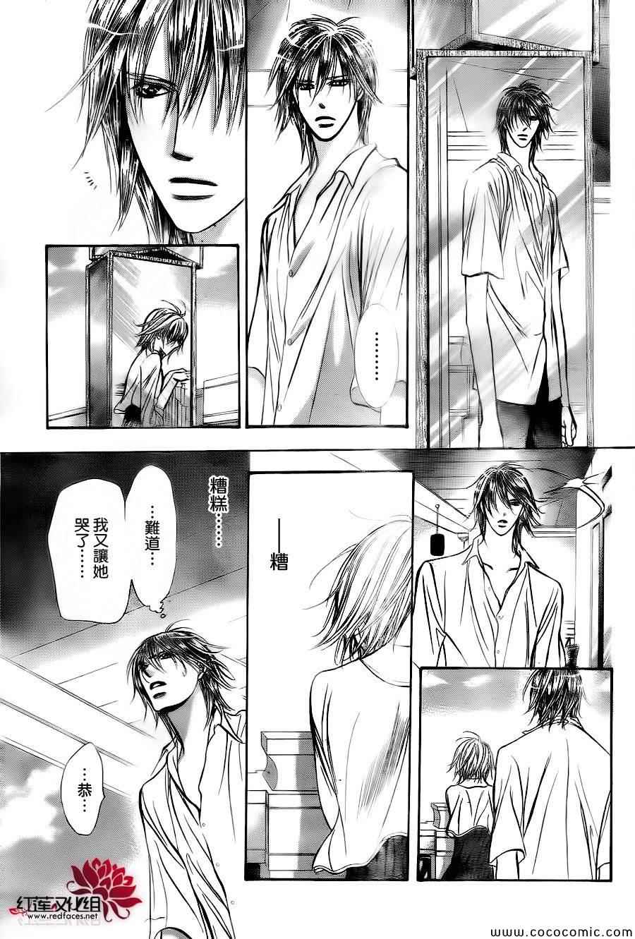 《Skip Beat 下一站巨星》漫画最新章节第209话免费下拉式在线观看章节第【25】张图片