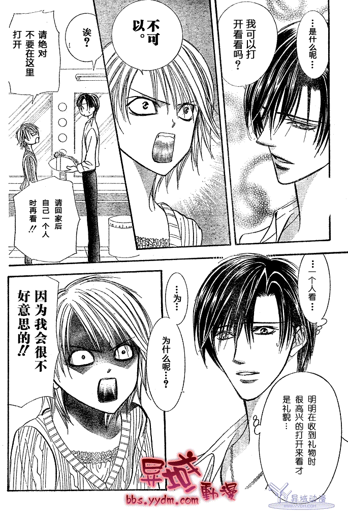 《Skip Beat 下一站巨星》漫画最新章节第144话免费下拉式在线观看章节第【22】张图片