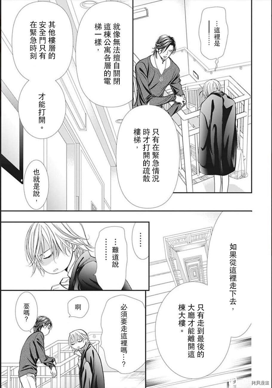 《Skip Beat 下一站巨星》漫画最新章节第302话免费下拉式在线观看章节第【17】张图片