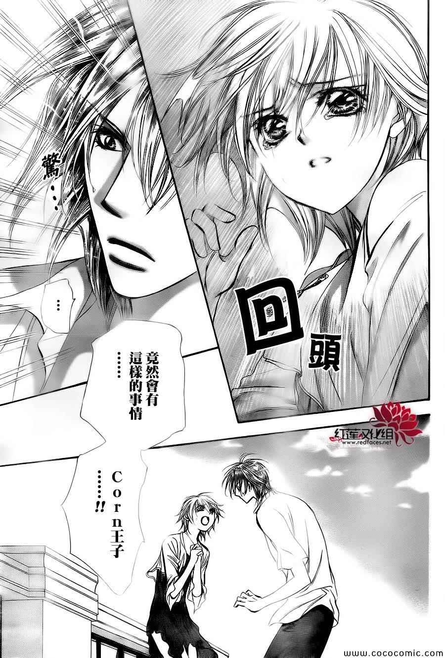 《Skip Beat 下一站巨星》漫画最新章节第209话免费下拉式在线观看章节第【27】张图片