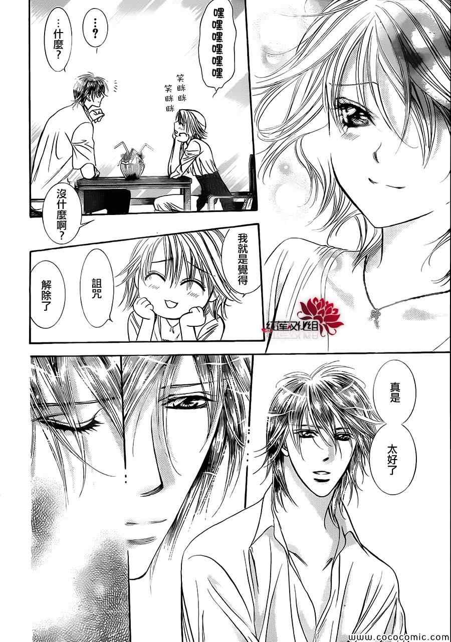 《Skip Beat 下一站巨星》漫画最新章节第211话免费下拉式在线观看章节第【7】张图片