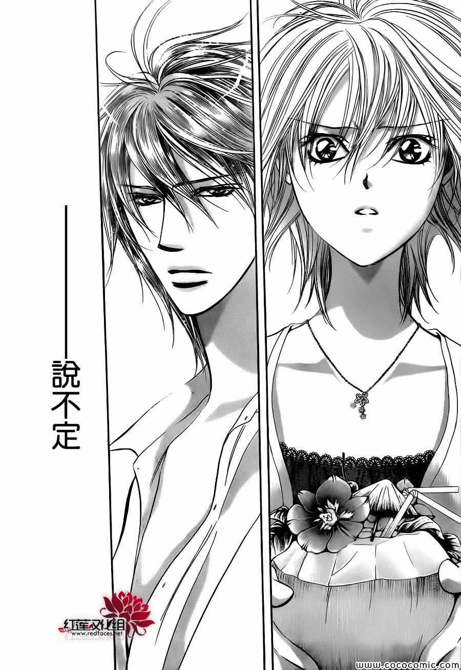 《Skip Beat 下一站巨星》漫画最新章节第206话免费下拉式在线观看章节第【28】张图片