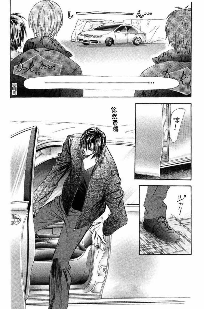 《Skip Beat 下一站巨星》漫画最新章节第28卷免费下拉式在线观看章节第【12】张图片