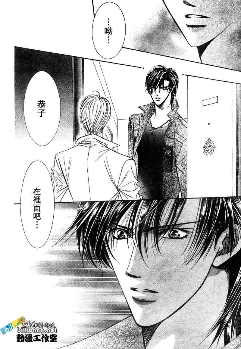 《Skip Beat 下一站巨星》漫画最新章节第90话免费下拉式在线观看章节第【27】张图片