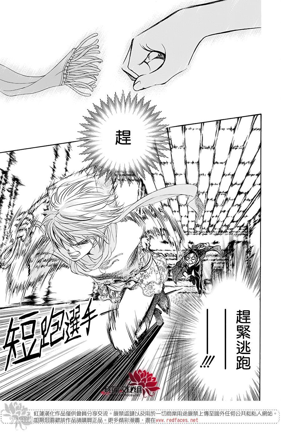 《Skip Beat 下一站巨星》漫画最新章节第277话 灾害奇击免费下拉式在线观看章节第【4】张图片