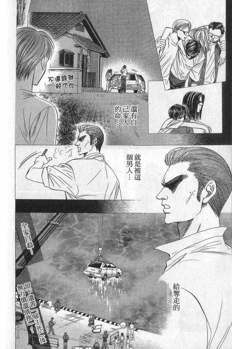 《Skip Beat 下一站巨星》漫画最新章节第11卷免费下拉式在线观看章节第【41】张图片