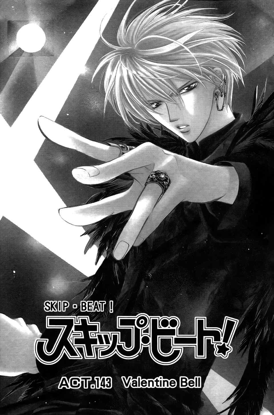 《Skip Beat 下一站巨星》漫画最新章节第24卷免费下拉式在线观看章节第【128】张图片