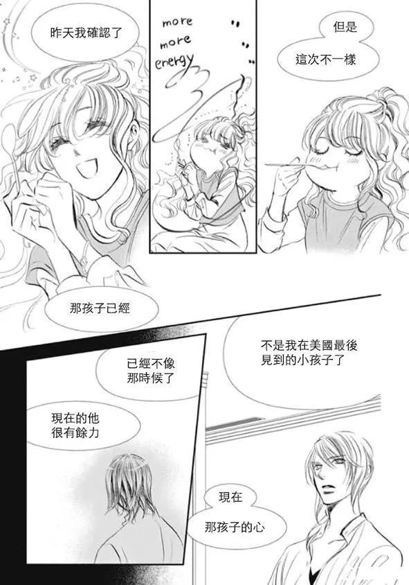 《Skip Beat 下一站巨星》漫画最新章节第293话 试看版免费下拉式在线观看章节第【9】张图片