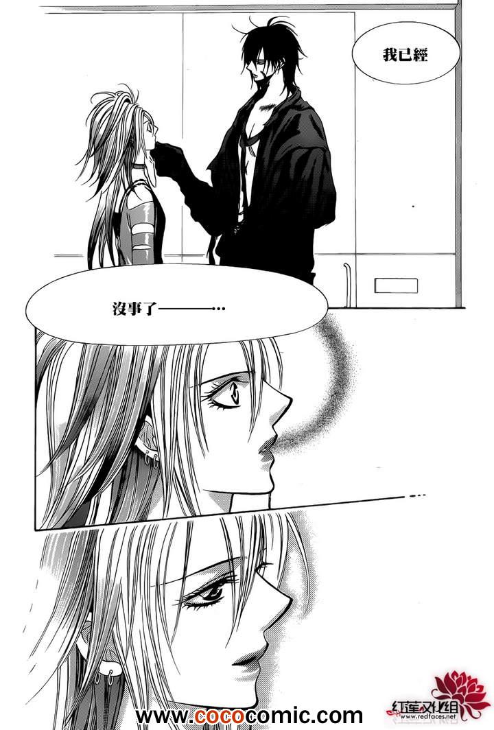 《Skip Beat 下一站巨星》漫画最新章节第200话免费下拉式在线观看章节第【13】张图片