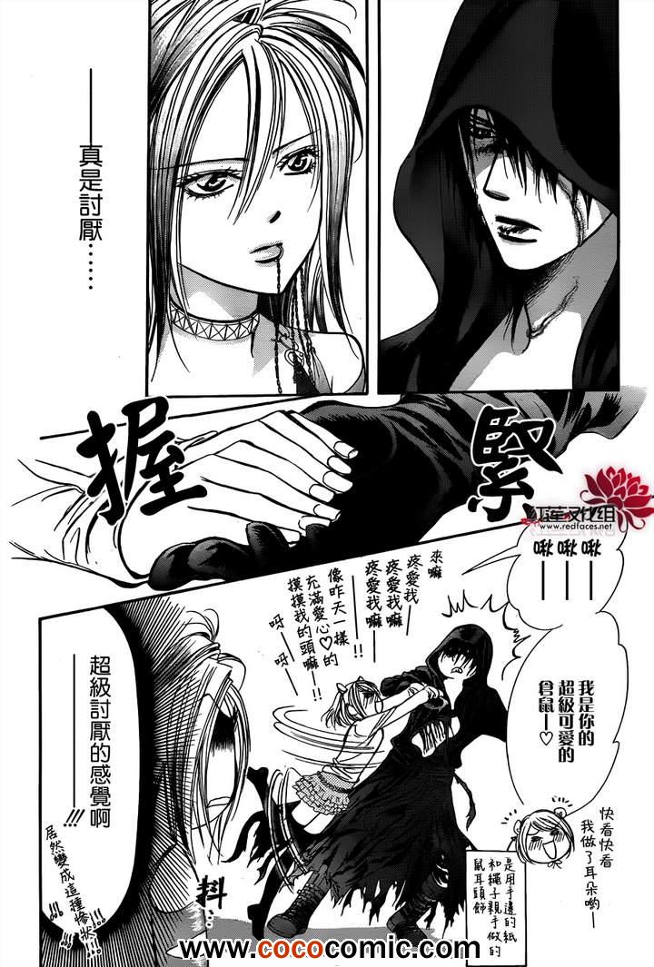 《Skip Beat 下一站巨星》漫画最新章节第200话免费下拉式在线观看章节第【24】张图片