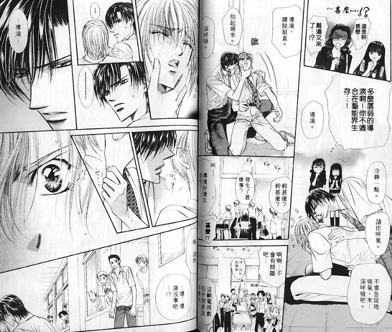 《Skip Beat 下一站巨星》漫画最新章节第10卷免费下拉式在线观看章节第【37】张图片